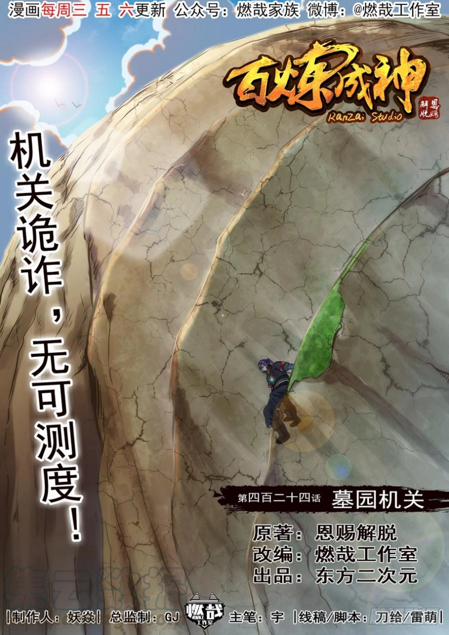 image of episode